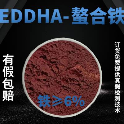 EDDHA/ҶǱ /EDDHA-Fe6