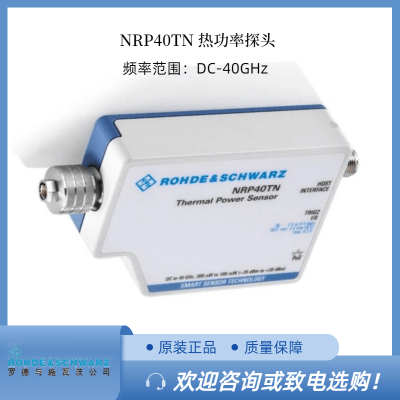/޶RS޵ʩߴ NRP40TN ȹ̽ͷDC  40 GHz LAN ӿ