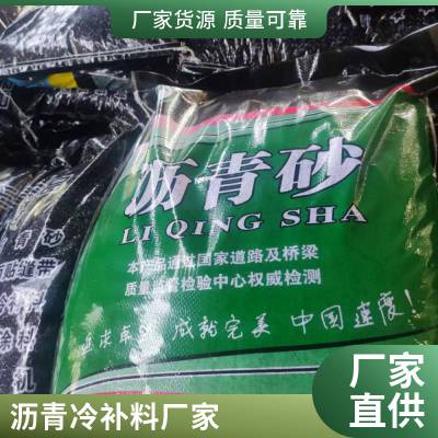 世杰沥青冷补料 铁路路面施工用冷补罐底沥青砂 抗冲击高强耐磨料
