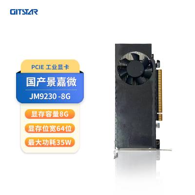 GITSTAR集特 景嘉微PCIe国产显卡JM9230适用于国产平台 8G显存