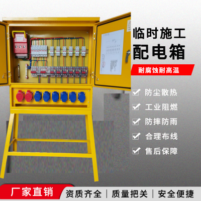 临电配电箱 工地标准临时一级二级三级电箱 工程用成套配电柜