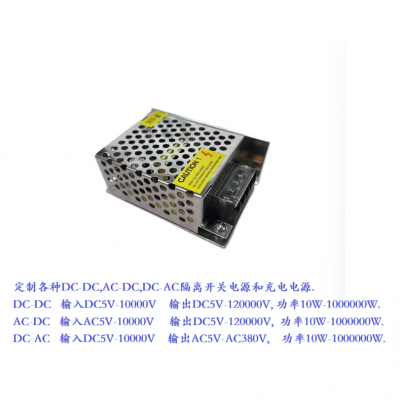 直流 DC620V630V转DC90V伏 变压器 降压器 开关电源 隔离模块 充电电源