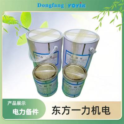 发电机低电阻防晕漆130实现不起晕、不过热的效果