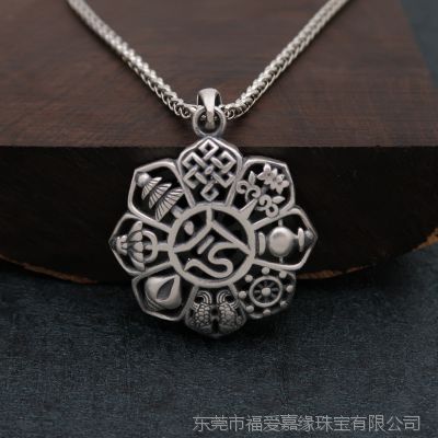 足银990藏传佛教吉祥八宝镂空吊坠百搭首饰礼品定制加工厂家