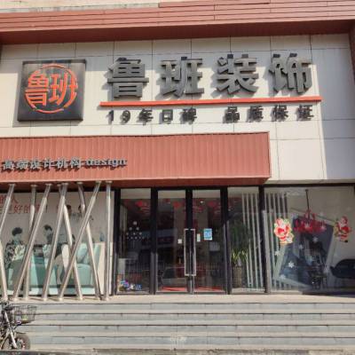 提供锦州乐户型装修设计，锦州乐户型免费设计