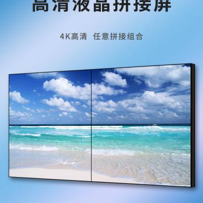 京东方拼接屏46寸49寸55寸3.5MM国产液晶拼接屏京东方液晶拼接整机厂家