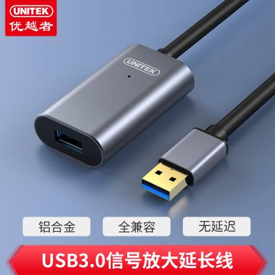 供应优越者USB3.0信号放大延长线 5/10米可选（Y-3004BK）