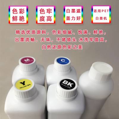 墨库烫画墨水 TP5600水性涂料墨水 日本进口原材料