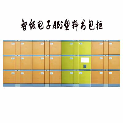 智慧校园学生电子书包柜 智能塑料书包柜 人脸识别书包柜