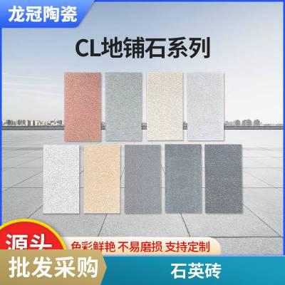 陶瓷生态地铺石18mm仿花岗岩荔枝面广场砖园林别墅庭院地砖车库砖