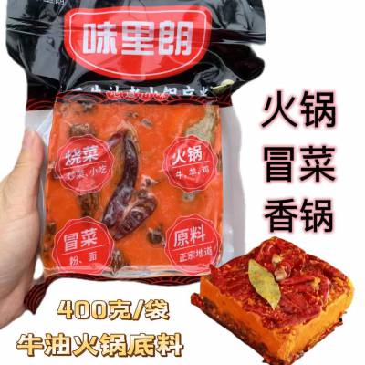 味里郎  火锅底料  牛油火锅底料  重庆  批发 跑江湖  摆地摊