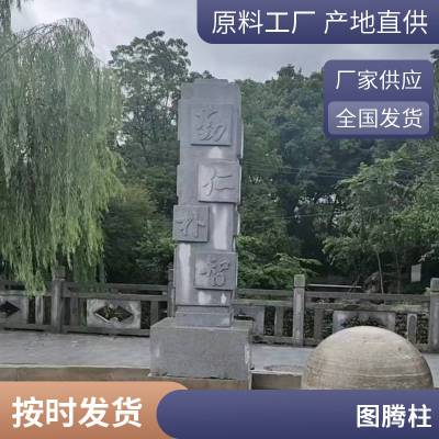 大理石祥云柱 盘龙柱 文化石柱 汉白玉 青石 花岗岩广场石雕摆件