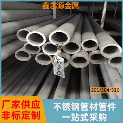 310S无缝管工厂大口径流体输送用无缝钢管加工定制