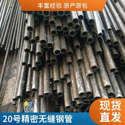 20号光亮无缝精密管 40Cr大小口径精密钢管 定尺可制作 切割 倒角