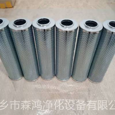 供应汽轮机润滑油过滤器滤芯TYX1300H10HC森鸿净化双筒过滤器滤芯