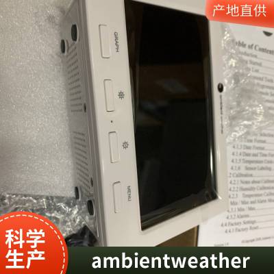 供应美国进口ambient weather通道温度记录仪 温湿度计双