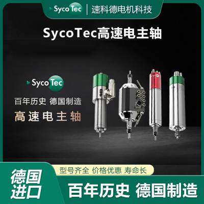 ƷSycoTecSS (yng)D(zhun)ٸ߾ȴS늙C(j)