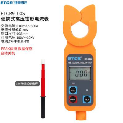ҿETCR9100SЯʽѹǯε10KVԵ˵