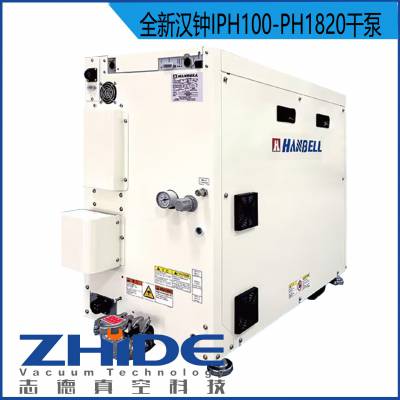 全新汉钟真空泵现货HANBELL IPH100 IPH1820维修检测厦门厂家二手半导体干式螺杆真空泵无油干式螺杆泵