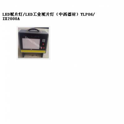 LED^Ƭ/LEDI(y)^Ƭģ ̖(ho):YL06/ZX2000A(k)̖(ho)M393044