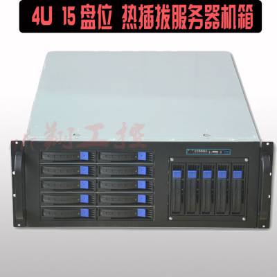 4U15盘位热插拔服务器机箱650加长15个热插拔硬盘位存储工控机箱