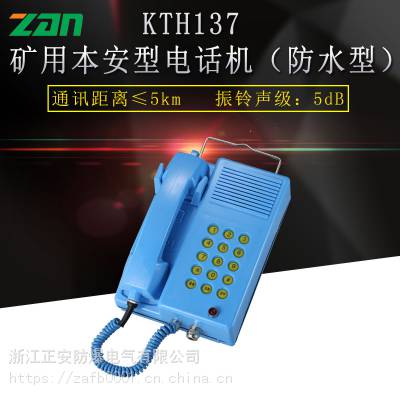 KTH137 KTH137ñ͵绰ˮͣ 绰