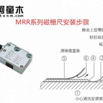 位移测量仪阿童木MRR-H500D-L3-0001磁栅尺读数头