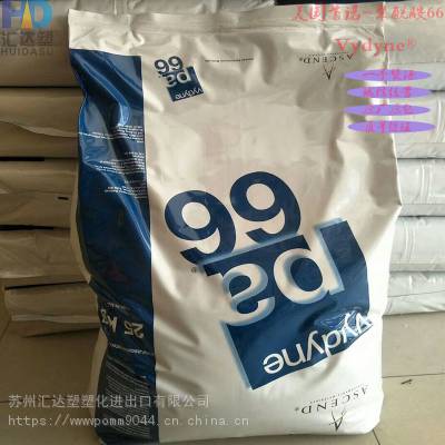 热销 PA66 美国首诺 50BWFS 耐化学品 耐油性 聚酰胺66