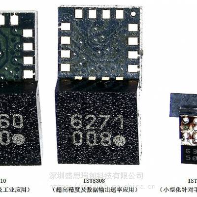 IST8308内置温度补偿电路3轴数字磁强计iSentek爱盛地磁传感器