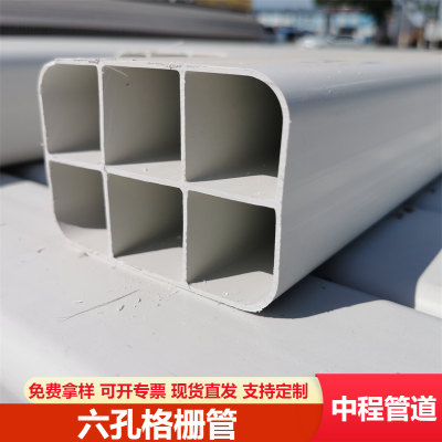 定制 中程管道 PVC塑合金格栅管 六孔28*6 轻质高强 保护电缆