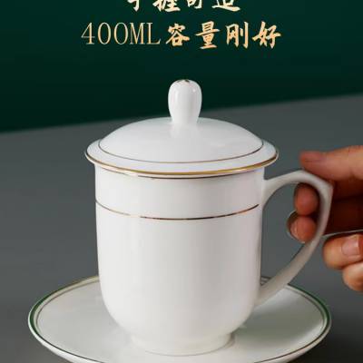 会议室用陶瓷茶杯 带盖子碟子商务用瓷器泡茶杯 酒店公司定制