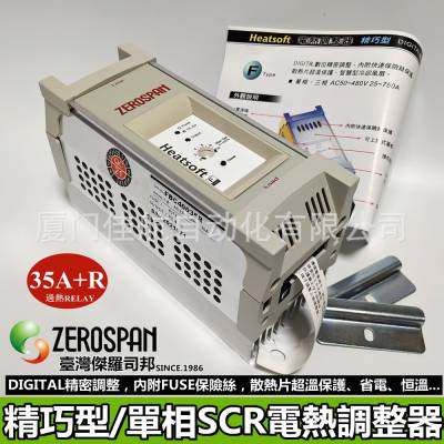 台湾 ZEROSPAN  35A 单相 SCR 电力调整器 FBC40035R Heatsoft