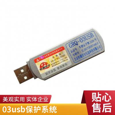 03USB΢Ϣй¶ usb