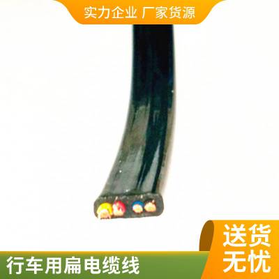 YFFBP 4*2.5 黑色四芯控制行车柔性扁线 天车线缆 扁形拖曳电缆