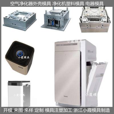 塑胶消毒机模具 塑料消毒机模具 /成本低品质好