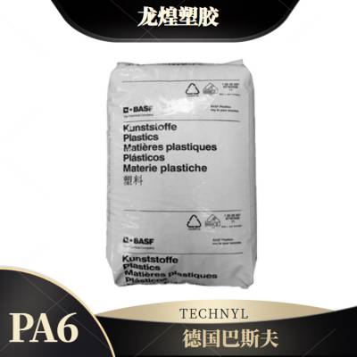 PA6德国巴斯夫B40LN 01高粘度耐油薄膜级热稳定尼龙