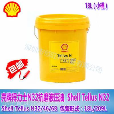 ƵʿN32 Shell Tellus N 32 ĥҺѹ 18L