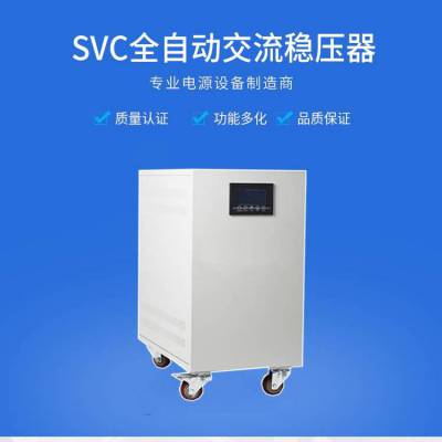 交流稳压器 380V工地用三相稳压器50千瓦AVR三相***干式稳压器