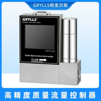 格里尔斯气体质量流量控制器 差压式原理 LED显示操作便捷稳定性好