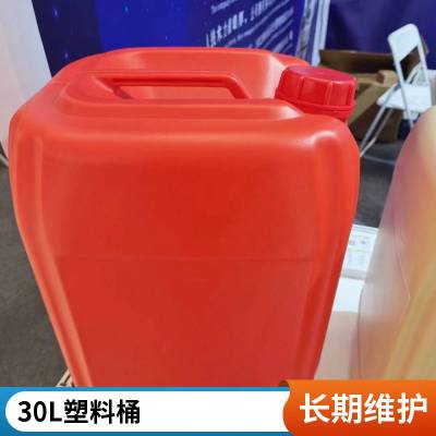 30L塑料桶 食品级PP塑料包装桶 25L美式方形塑料桶 支持定制 免费拿样