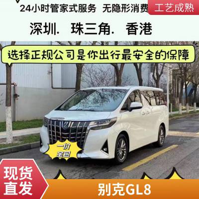 深 圳别克商务租赁 深 圳别克GL8出租 别克商务租赁