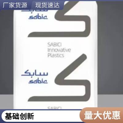 PEI 基础创新 STM1700-7101 热稳定 耐高温 电气领域 耐化学