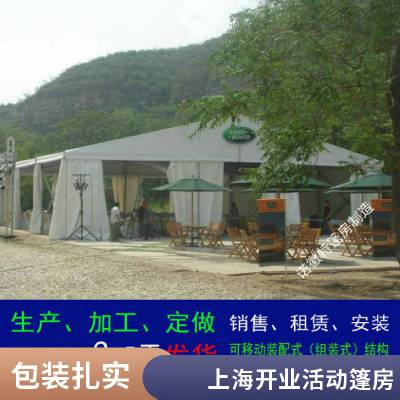 上海铝合金篷房租赁户外活动蓬房搭建庆典礼仪大蓬房雨棚出租厂家