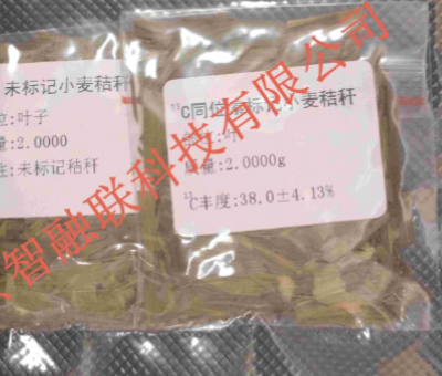 小麦C13同位素标记秸秆技术的应用 推荐咨询 南京市智融联科技供应