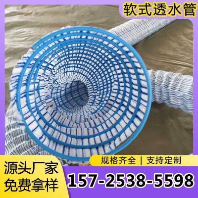 软式透水管加筋弹簧排水软管 园林绿化渗排水50-300mm软管透水管 万力德新材料厂家直发
