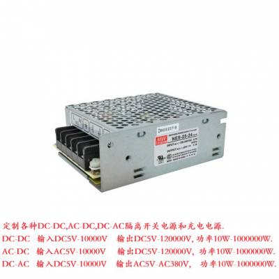 直流 DC250V260V转DC160V伏 变压器 转换 降压器 开关电源 模块 充电电源