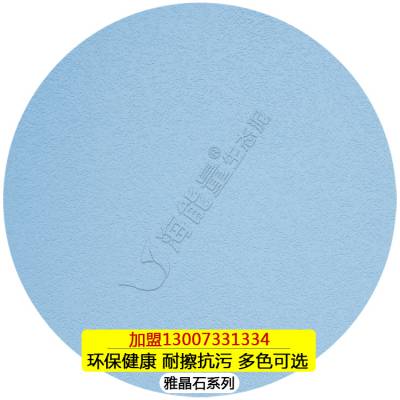 海能量生态泥雅晶石艺术涂料 湖南天越环保科技有限公司厂家直销