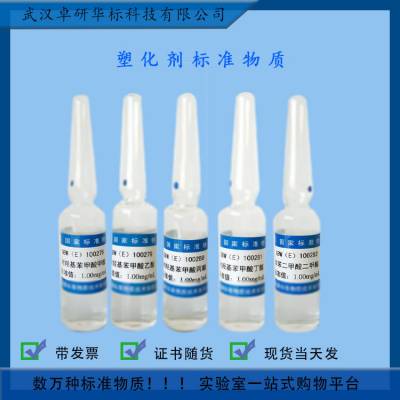 GBW(E)100299 ڱҺ׼(1.00mg/mL)
