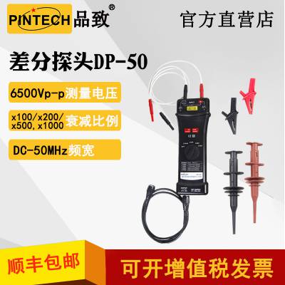 PINTECHƷ¸ѹ̽ͷDP-506500V 50MHz