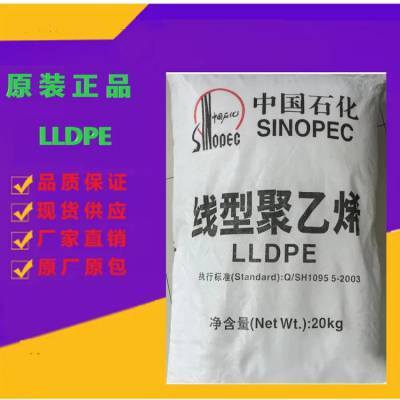 LLDPE 中石化广州 DNDA-7144 注塑级、高流动